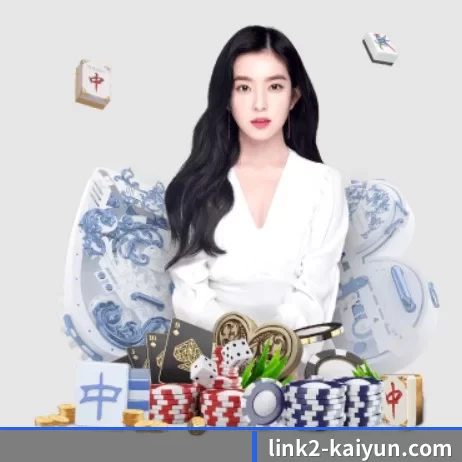 link2-kaiyun.com APP 界面